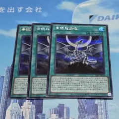 【遊戯】青眼龍轟臨【シークレット/魔法】SD47-JPP04 3枚