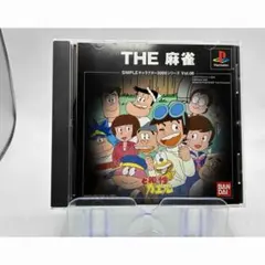THE 麻雀 SIMPLEキャラクター2000シリーズ Vol.06