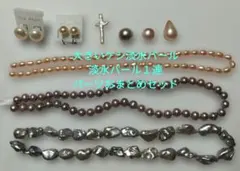 淡水パール・大玉ケシ淡水パールパーツおまとめセット