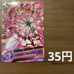 スーパードラゴンボールヒーローズ 魔人ブウ:悪　HJ5-40