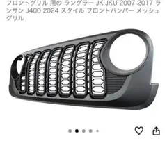 ラングラー 外装