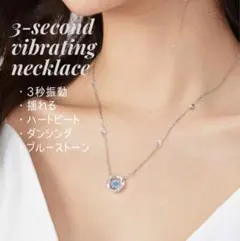 ネックレス レディース ダンシング ハートビート揺れる シルバー ブルーストーン
