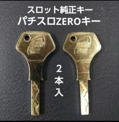 2026年最新】ZEROキー パチスロの人気アイテム - メルカリ