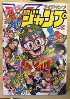 週間少年ジャンプ 1976年 30号 8周年 記念号 - メルカリ