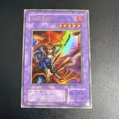 遊戯王　炎の剣士