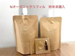 N organic バランシングローション・エッセンスミルクセット　未開封