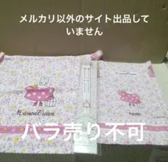 昭和レトロ】サンリオ マロンクリーム 割り箸8膳＆ミニ巾着袋 セット