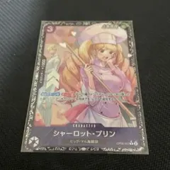 新品未開封】フラッグシップ シャーロット・プリンFor Asia2枚セット