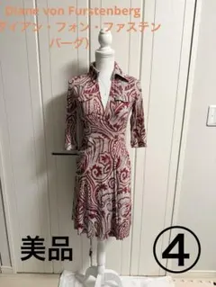 ダイアンフォンファスティンバーグ　ラップワンピース　　ペイズリー柄 七分袖　美品