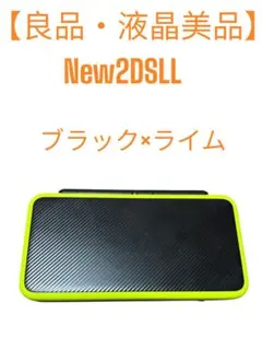 【良品・液晶美品】New2DSLL ブラック×ライム