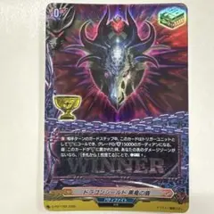 ヴァンガード ドラゴンシールド 黒竜の盾 WINNER | Mercari