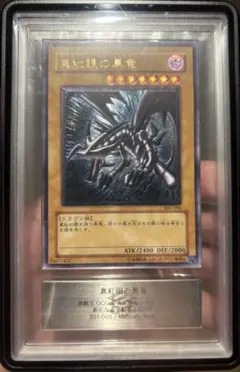 真紅眼の黒竜レリーフBGS9.5 レッドアイズ 301-056 PSA10相当 - メルカリ