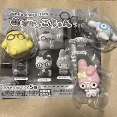 サンリオ　めがねっこちゃんフィギュア　3点セット
