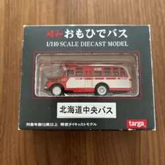未使用　北海道中央バス 1/110 ダイキャストモデルのサムネイル