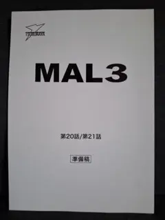 2025年最新】ウルトラマン 台本の人気アイテム - メルカリ