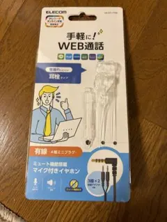 ELECOM HS-EP17TBK マイク付きイヤホン 本体のサムネイル