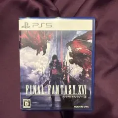 PS5 ファイナルファンタジーXVI