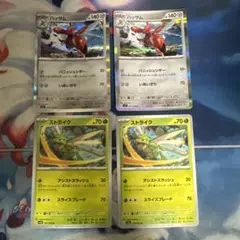 ハッサム ストライク 進化ライン4枚セット　②