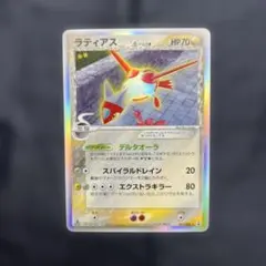 2025年最新】ラティアスδの人気アイテム - メルカリ