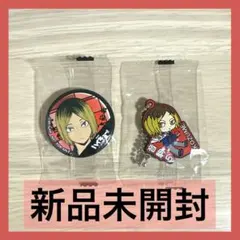 【孤爪研磨】ハイキュー！！ 缶バッジ キーホルダー