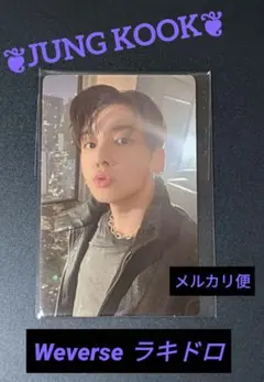 【BTS】ARIRANG Weverse ラキドロ トレカ ジョングク