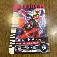 ガンバライド 06-064 CP 仮面ライダークウガ マイティフォーム - メルカリ