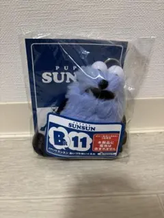 パペットスンスン ハッピー くじ あいづちぬいぐるみ B賞11