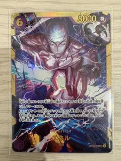 エネル　シークレット