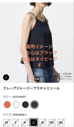 タグ付き新品✴︎UNIQLO クレープジャージーブラキャミソール　L