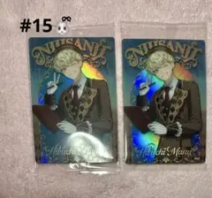 紅*葉様 にじさんじウエハース2 緋八マナ　2枚