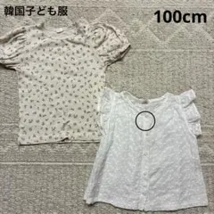 韓国子ども服　2点セット 100cm