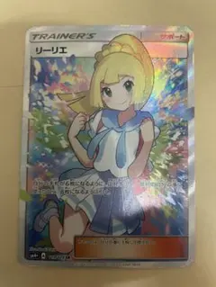 2026年最新】リーリエ sr sm4+ gxバトルブーストの人気アイテム - メルカリ