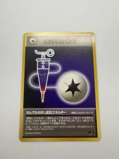 なんでもなおし配合エネルギー ● 第4弾拡張パック ロケット団のサムネイル