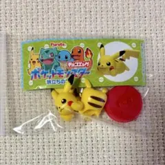 チョコエッグ　ポケットモンスター旅立ちの3匹　ピカチュウ