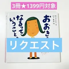 ちぃ様 リクエスト 3点 まとめ商品