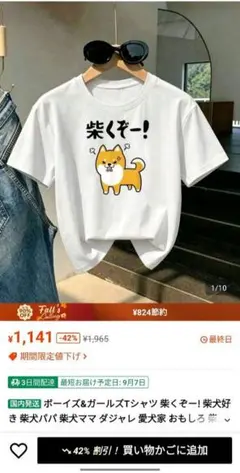 キッズ Tシャツ 柴犬 柴くぞー！ ホワイト 150