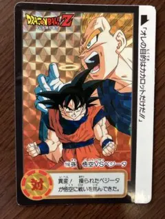 ドラゴンボールZ カードダス 孫悟空VSベジータ カード