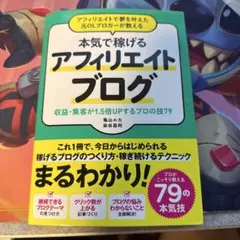 本気で続けるアフィリエイトブログ