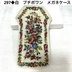 300◇プチポワン メガネケース薄型 金縁 黒 花柄刺繍 薔薇 ソフト