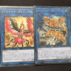 遊戯王　トロイメアフェニックス　トロイメアケルベロス　アジア
