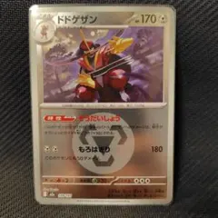 グラードン：フーパのおでまし! キャンペーン PROMO XYシリーズプロモー… 144/XY-P グラードン： フーパのおでまし! キャンペーン | XY-Pプロモ