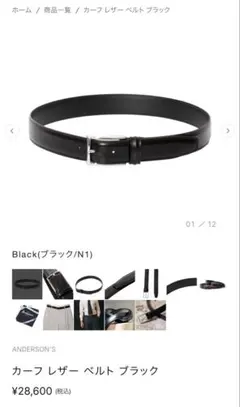 2026年最新】アンダーソンズ ベルトの人気アイテム - メルカリ
