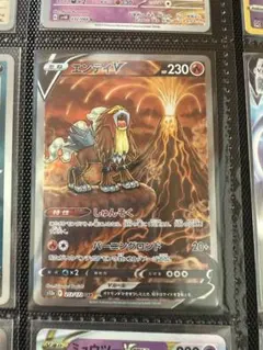 エンテイV SAR S12a VSTARユニバース 213/172