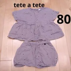 tete a tete ベビー セットアップ 80cm
