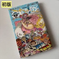 初版】帯付きONE PIECE ワンピース 82巻 / 尾田栄一郎 - メルカリ
