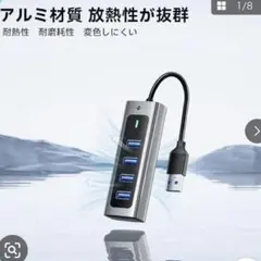 【新品】USBハブ 3.0 4ポート 高速5Gbps アルミ製 スリム シルバー