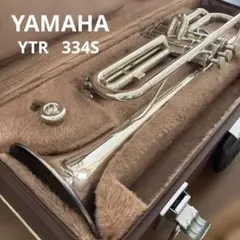 トランペット　YTR-334S ヤマハ トランペット YTR-334S 美品 【服部管楽器】 - 服部