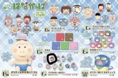 はなかっぱ キャラ福くじ F賞 アクリルキーホルダーももかっぱ
