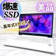 美品ホワイト✨SSD128GB✨DVDカメラ付ノートパソコン✨Windows11