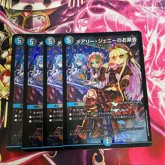 メアリージェニーのお茶会 4枚　メアリー・ジェニーのお茶会 ④